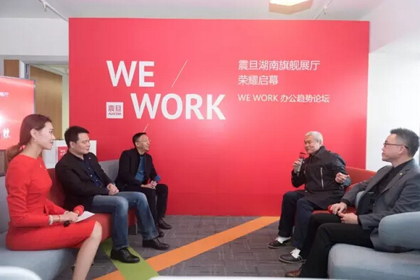 WE WORK办公趋势探讨