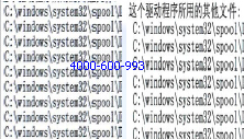 震旦复印机ADC223S打印复印有重影图像重叠效果图-广东震旦