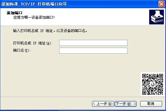 震旦复印机安装驱动步骤5-广东震旦维修中心