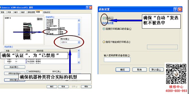 震旦复印机刷卡无法打印输出问题处理-广东震旦维修中心-科颐办公分享