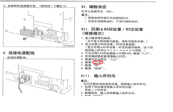 ADC286新交机复印有彩道处理方法