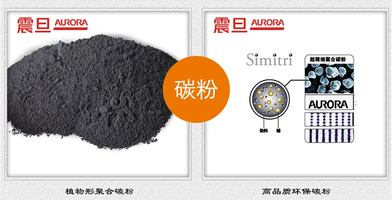震旦ADC265原装正品碳粉的质量-广东震旦