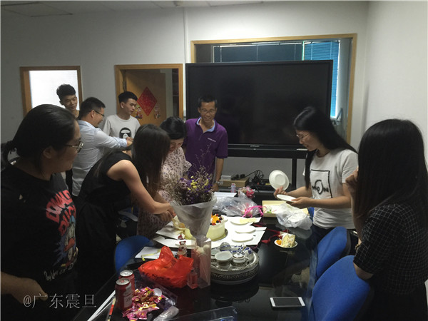 广东震旦家人一起分享美味的蛋糕