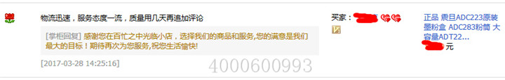 来自四川王小姐对震旦ADC223碳粉的评论-广东震旦