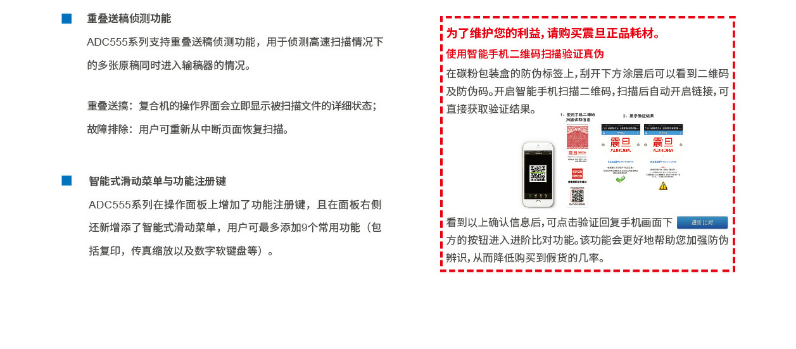 震旦ADC555复印机功能介绍-广东震旦