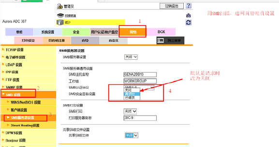 扫描失败设置